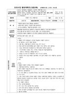 (놀이지도) 출석수업 과제(비행기 놀이)_방송통신대 유아교육과-3