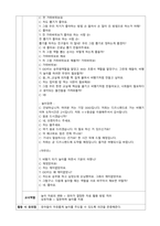 (놀이지도) 출석수업 과제(비행기 놀이)_방송통신대 유아교육과-4