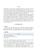 (심리학에게묻다) 기말과제물_12장 마음트레이닝 기법 세 가지 적용을 통해 배운점과 느낀점-2