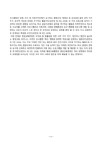 (평생교육경영론) 중간과제물(코트니가 제시한 평생교육기관의 경영기능 중 특수한 세 요소와 사례, 현대사회에서의 평생교육기관 경영의 의미)-4