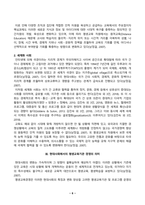 (평생교육경영론) 중간과제물(코트니가 제시한 평생교육기관의 경영기능 중 특수한 세 요소와 사례, 현대사회에서의 평생교육기관 경영의 의미)-6