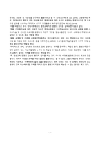 (평생교육경영론) 중간과제물(코트니가 제시한 평생교육기관의 경영기능 중 특수한 세 요소와 사례, 현대사회에서의 평생교육기관 경영의 의미)-7