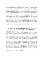 [현대자동차 자기소개서] 2025년 하반기 현대자동차 모빌리티 기술인력 R&D 기술인력 자기소개서 R&D 기술인력 자소서 현대자동차 자소서-4