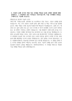 [현대자동차 자기소개서] 2025년 하반기 현대자동차 모빌리티 기술인력 R&D 기술인력 자기소개서 R&D 기술인력 자소서 현대자동차 자소서-5