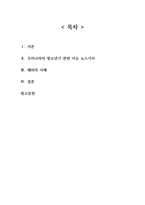 (사회복지, 교육, 사회학) 청소년기 문제와 해외사례(청소년 범죄 처벌을 중심으로 한국, 일본, 미국, 영국 비교)-2