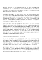 2025 서강대학교 일반계약직(일반행정) 자기소개서 자소서 및 면접질문-2