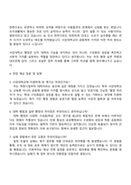2025 서강대학교 일반계약직(일반행정) 자기소개서 자소서 및 면접질문-3