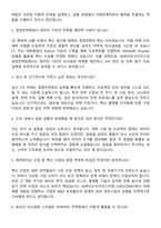 2025 SK바이오사이언스 경영전략팀 자기소개서-3