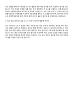 2025 SK바이오사이언스 경영전략팀 자기소개서-4