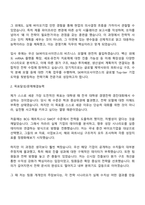 SK바이오사이언스 [경영기획] 자기소개서 지원서와 면접자료-2