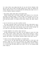 SK바이오사이언스 [경영기획] 자기소개서 지원서와 면접자료-4