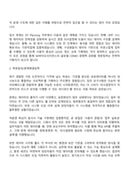 2025 SK바이오사이언스 DT Planning 자기소개서 자소서 면접-2