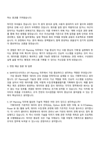 2025 SK바이오사이언스 DT Planning 자기소개서 자소서 면접-3