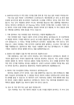 2025 SK바이오사이언스 DT Planning 자기소개서 자소서 면접-4