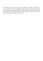 2025 SK바이오사이언스 DT Planning 자기소개서 자소서 면접-5