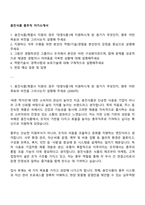 웅진식품 총무직 자기소개서-1