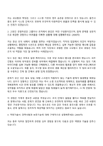 웅진식품 총무직 자기소개서-3