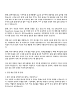 웅진식품 총무직 자기소개서-4