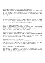 웅진식품 총무직 자기소개서-5
