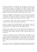 2025 웅진식품 구매직 자기소개서와 면접-3