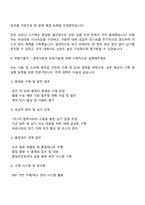 2025 웅진식품 구매직 자기소개서와 면접-4