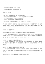 2025 웅진식품 구매직 자기소개서와 면접-5