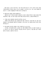 2025 웅진식품 구매직 자기소개서와 면접-6