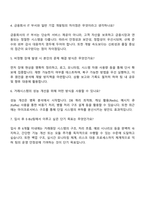 유진투자선물 E-Biz팀(거래원장 개발자) 자기소개서-5