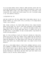 2025 지마켓 [상품 연동 및 판매자 정산 기획] 자기소개서, G마켓 자소서와 면접자료-2