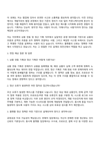 2025 지마켓 [상품 연동 및 판매자 정산 기획] 자기소개서, G마켓 자소서와 면접자료-3