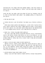 지마켓 (판매 관리 시스템 기획) 자기소개서, 2025 G마켓 자소서 지원서 및 면접질문-3