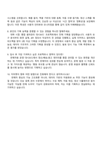 지마켓 (판매 관리 시스템 기획) 자기소개서, 2025 G마켓 자소서 지원서 및 면접질문-4
