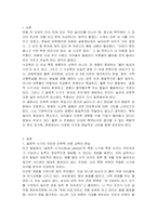 우리 사회는 여전히 사교육의 중요성이 강조되고 있다 많은 초중고등학생들은 학원을 다니고 있으며, 사교육의 중요성이 강조되면서 미취학아동의 학습활동이 늘어나고 있는 현실이다 사교육 열풍과 미취학 아동의 학습시간 증가와 놀이시간의 감소와 같은 현상을 인간 발달적 개념(결정적시기, 경험의 중요성)을 통해 적절하다고 보는지, 부적절하다고 보는지 토론하시오-2