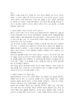 우리 사회는 여전히 사교육의 중요성이 강조되고 있다 많은 초중고등학생들은 학원을 다니고 있으며, 사교육의 중요성이 강조되면서 미취학아동의 학습활동이 늘어나고 있는 현실이다 사교육 열풍과 미취학 아동의 학습시간 증가와 놀이시간의 감소와 같은 현상을 인간 발달적 개념(결정적시기, 경험의 중요성)을 통해 적절하다고 보는지, 부적절하다고 보는지 토론하시오-3