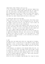 우리 사회는 여전히 사교육의 중요성이 강조되고 있다 많은 초중고등학생들은 학원을 다니고 있으며, 사교육의 중요성이 강조되면서 미취학아동의 학습활동이 늘어나고 있는 현실이다 사교육 열풍과 미취학 아동의 학습시간 증가와 놀이시간의 감소와 같은 현상을 인간 발달적 개념(결정적시기, 경험의 중요성)을 통해 적절하다고 보는지, 부적절하다고 보는지 토론하시오-4