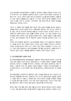 사회복지실천에서 심리사회모델과 동기강화모델의 특징 및 내용을 각각 설명하고 두 모델을 구체적으로 비교하시오-3