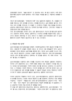 사회복지실천에서 심리사회모델과 동기강화모델의 특징 및 내용을 각각 설명하고 두 모델을 구체적으로 비교하시오-4