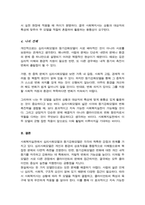 사회복지실천에서 심리사회모델과 동기강화모델의 특징 및 내용을 각각 설명하고 두 모델을 구체적으로 비교하시오-5