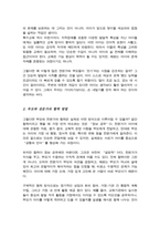 장애영유아의 특수교육 및 조기 중재에 있어서 부모와 전문가의 협력방법에 대하여 서술하시오-3