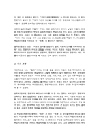 장애영유아의 특수교육 및 조기 중재에 있어서 부모와 전문가의 협력방법에 대하여 서술하시오-4