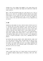 장애영유아의 특수교육 및 조기 중재에 있어서 부모와 전문가의 협력방법에 대하여 서술하시오-5