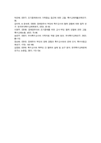 장애영유아의 특수교육 및 조기 중재에 있어서 부모와 전문가의 협력방법에 대하여 서술하시오-6