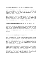 지적장애아동의 학습 특성과 언어 특성에 대해 설명 어린이집 일과 안에서 지적장애아동을 위한 인지나 언어지도방법에 대해 2가지 이상 구체적인 예를 들어 기술-3