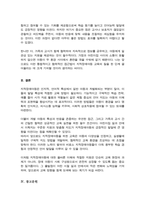 지적장애아동의 학습 특성과 언어 특성에 대해 설명 어린이집 일과 안에서 지적장애아동을 위한 인지나 언어지도방법에 대해 2가지 이상 구체적인 예를 들어 기술-5