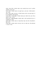 지적장애아동의 학습 특성과 언어 특성에 대해 설명 어린이집 일과 안에서 지적장애아동을 위한 인지나 언어지도방법에 대해 2가지 이상 구체적인 예를 들어 기술-6