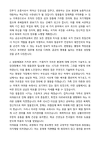 A+ 공군사관학교 제73기 합격생의 자기소개서와 면접자료-2