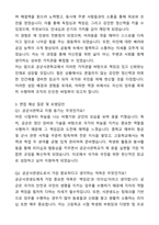 A+ 공군사관학교 제73기 합격생의 자기소개서와 면접자료-3