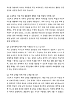 A+ 공군사관학교 제73기 합격생의 자기소개서와 면접자료-4