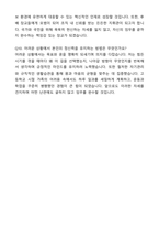 A+ 공군사관학교 제73기 합격생의 자기소개서와 면접자료-6