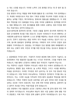 A+ 공군사관학교 제74기 합격생의 자기소개서와 면접자료-2